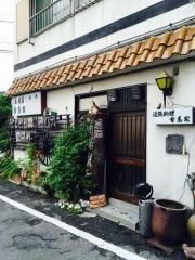 有馬家