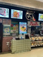 天麺ヨシヅヤ名西店