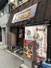 ぢどり亭　堺筋本町店