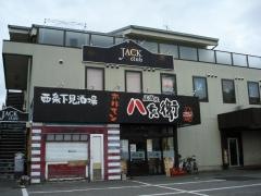 居酒屋　八兵衛