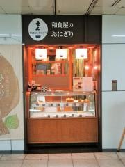 だし茶漬け　えん　高田馬場メトロピア店
