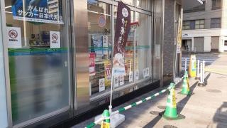 ファミリーマート　広島松原町店