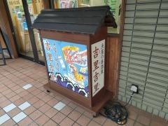 吉里吉里