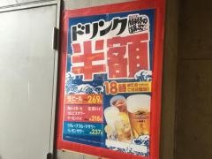 目利きの銀次　武蔵小金井南口駅前店