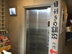 目利きの銀次　武蔵小金井南口駅前店