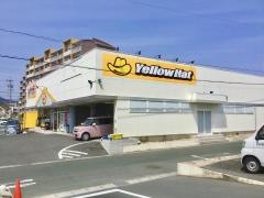 イエローハット　田原店