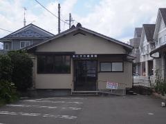 おにざわ接骨院