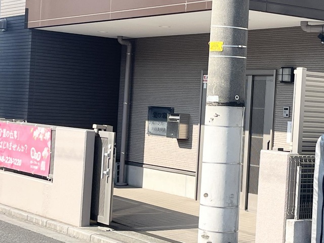 愛の家グループホーム川口東領家