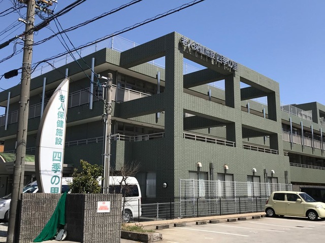 四季の里