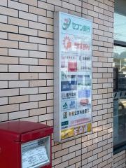 セブンイレブン　多古十余三店