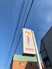 ＥＱＷＥＬチャイルドアカデミー　浜松西教室