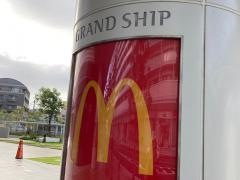マクドナルド　大船グランシップ店