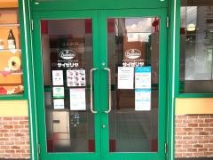 サイゼリヤ　ゆめタウン東広島店