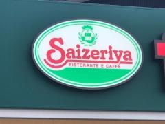 サイゼリヤ　ゆめタウン東広島店