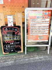 松戸みんなの整骨院