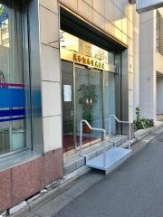 共和証券株式会社　本店