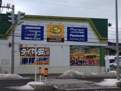 イエローハット　函館店