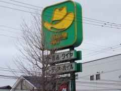 イエローハット　函館店