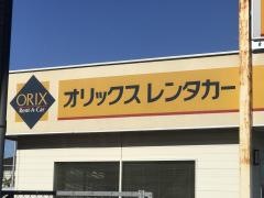 オリックスレンタカー守谷店