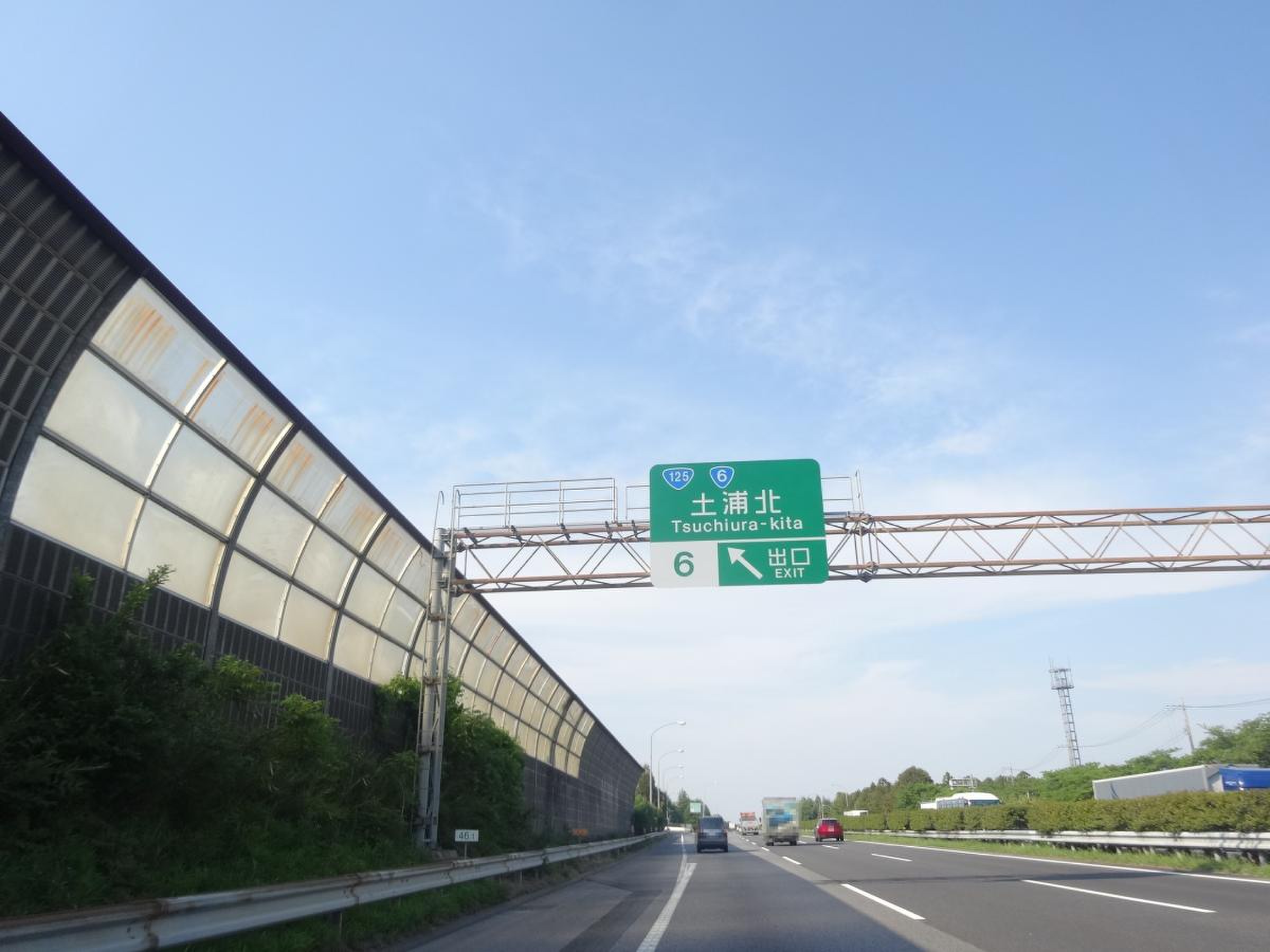 土浦 北 インター