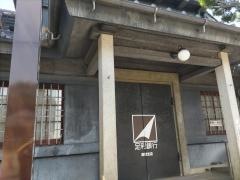 足利銀行黒羽支店