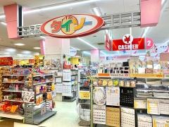 ザ・ダイソー　コモディイイダ南鳩ヶ谷店