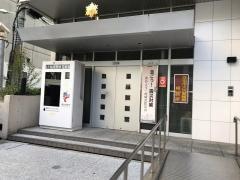 渋谷消防署