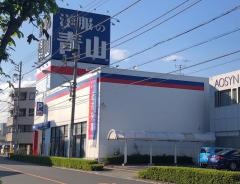 洋服の青山　秋川店