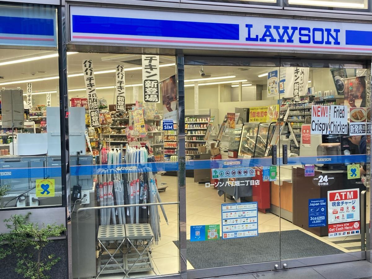 ローソン　八丁堀二丁目店