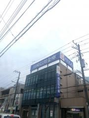 川崎信用金庫六ッ川支店