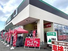 タイヤ館　しばた