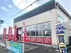 タイヤ館　しばた