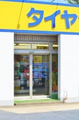 タイヤセレクト　岡崎