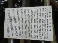 金輪寺