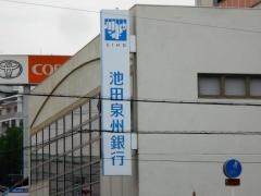 池田泉州銀行東豊中支店