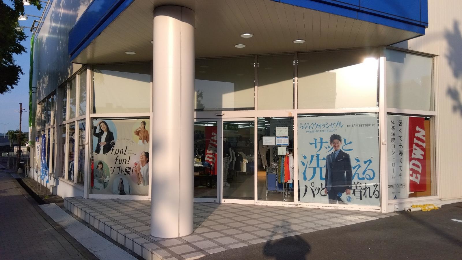 洋服の青山　河内長野店