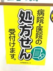 スギ薬局　門真舟田店