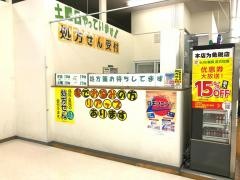 スギ薬局　門真舟田店