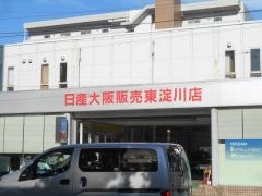 日産プリンス大阪東淀川店