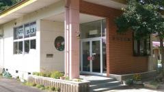 池田保育園