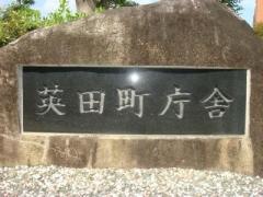 美作市役所・英田総合支所