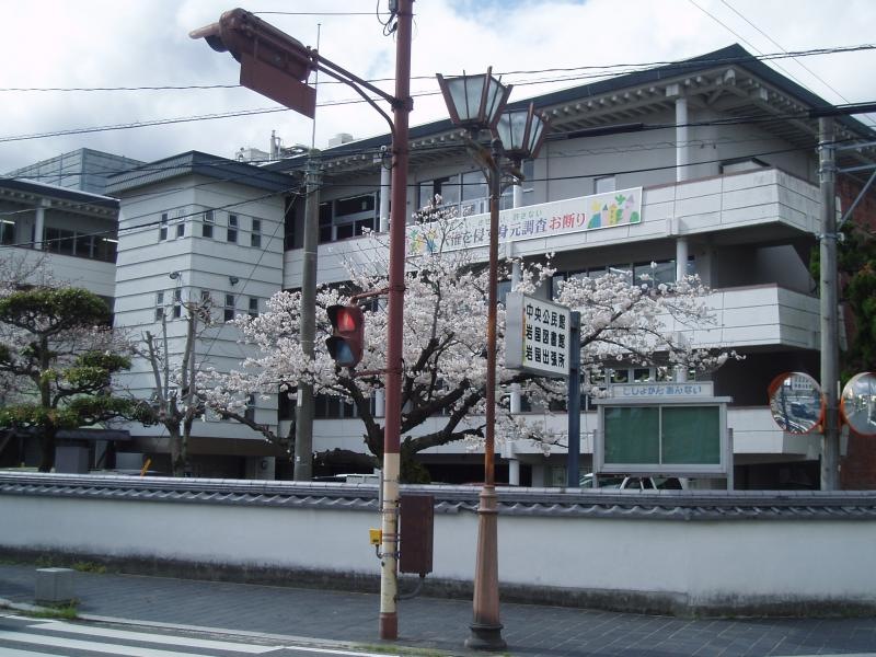 岩国市中央公民館