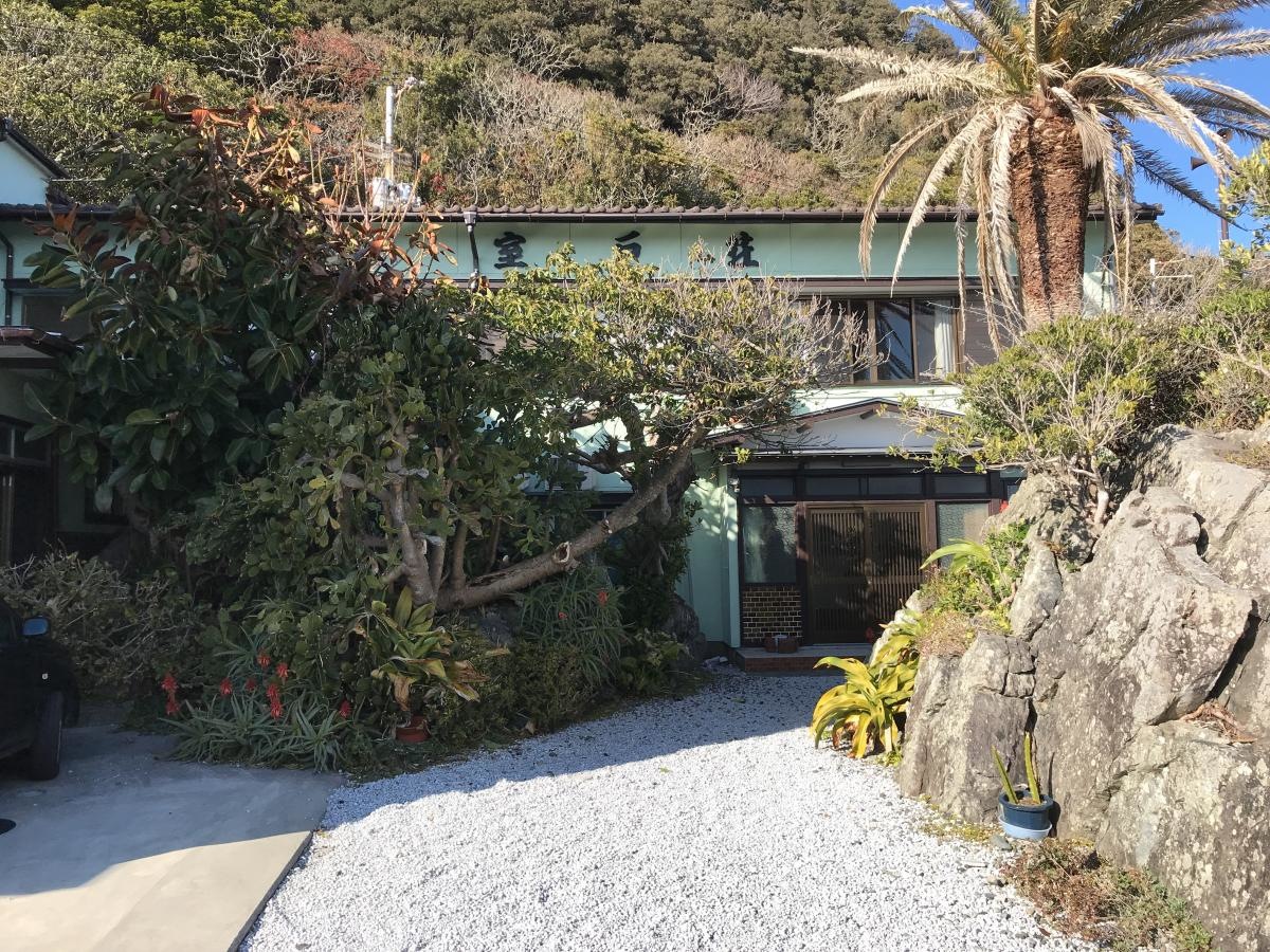室戸荘
