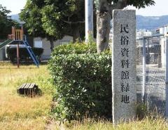6号民俗資料館緑地