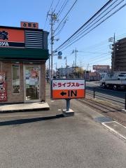 吉野家　前橋小相木店