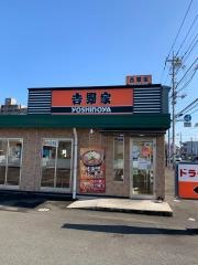 吉野家　前橋小相木店