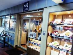 大戸屋ごはん処　三宮センタープラザ店
