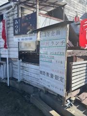 居酒屋みつ屋