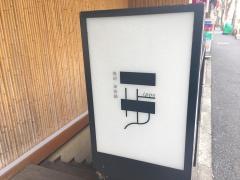 一歩