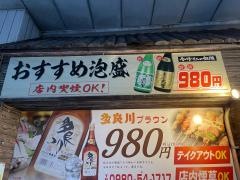 たけちゃん本店